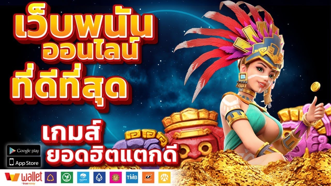 เว็บสล็อตตรงรูปแบบใหม่ PG ได้รับความนิยมมากกว่าเว็บตรงแบบเดิม เว็บสล็อตตรงรูปแบบใหม่ PG ได้รับความนิยมมากกว่าเว็บตรงแบบเดิม